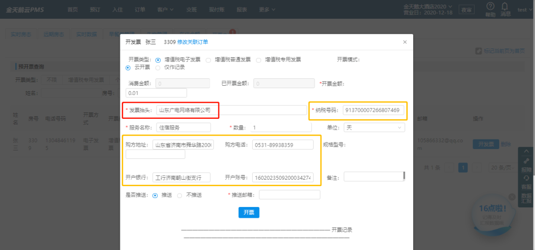 1611732762824513.png 微信圖片_20210127153234.png